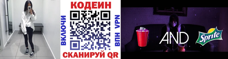 Codein Purple Drank  Купить закладки  Лукоянов 