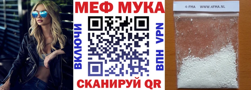Меф мяу мяу  Лукоянов