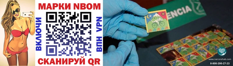 Марки NBOMe 1,8мг  Купить закладки  Лукоянов 